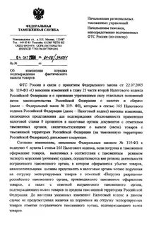 Статья 165 налогового кодекса