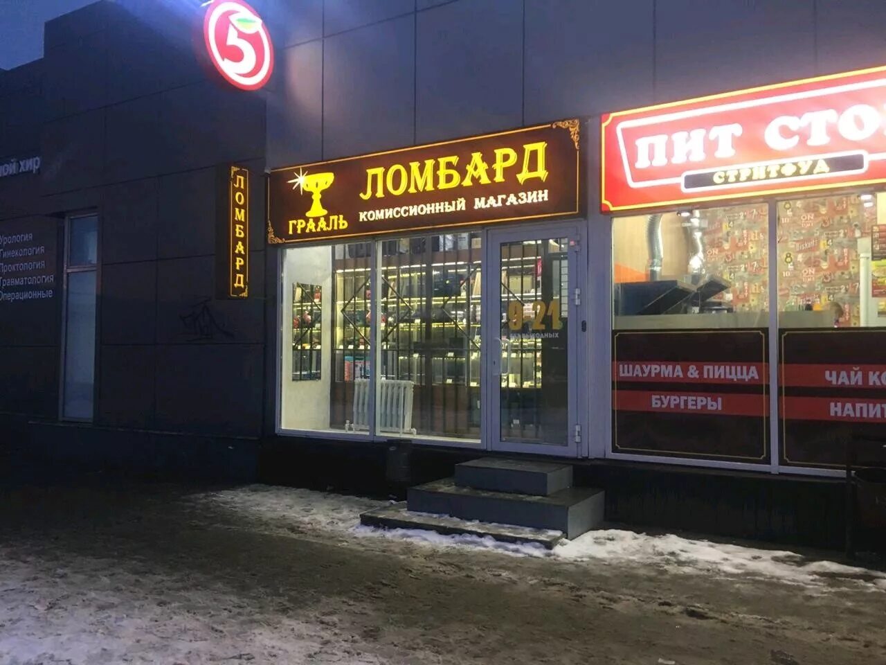комиссионный магазин набережные