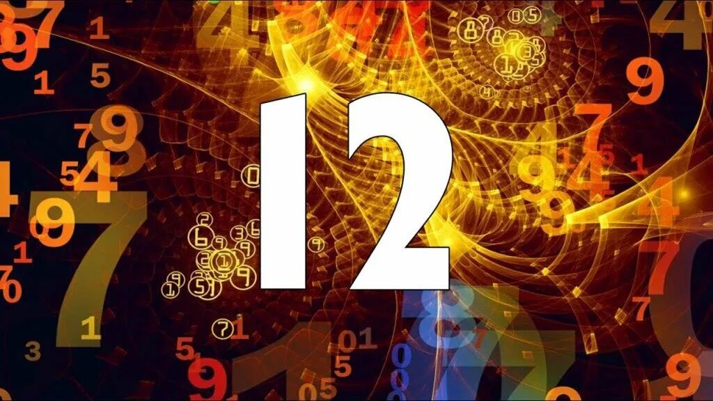 12 числа сентября. Нумерология число судьбы. магия числа 12. сакральное число 12. красивое число 12.