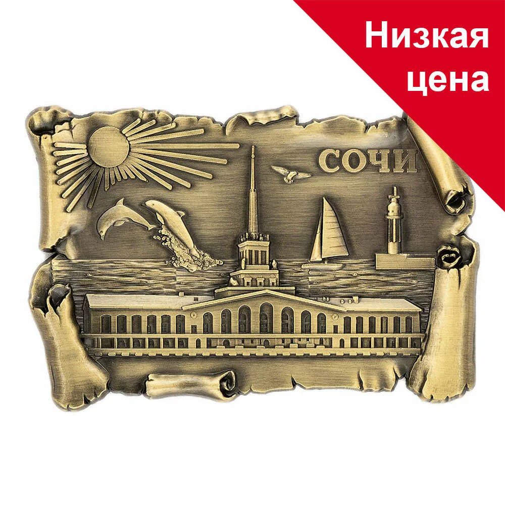 Магнитные в евпатории