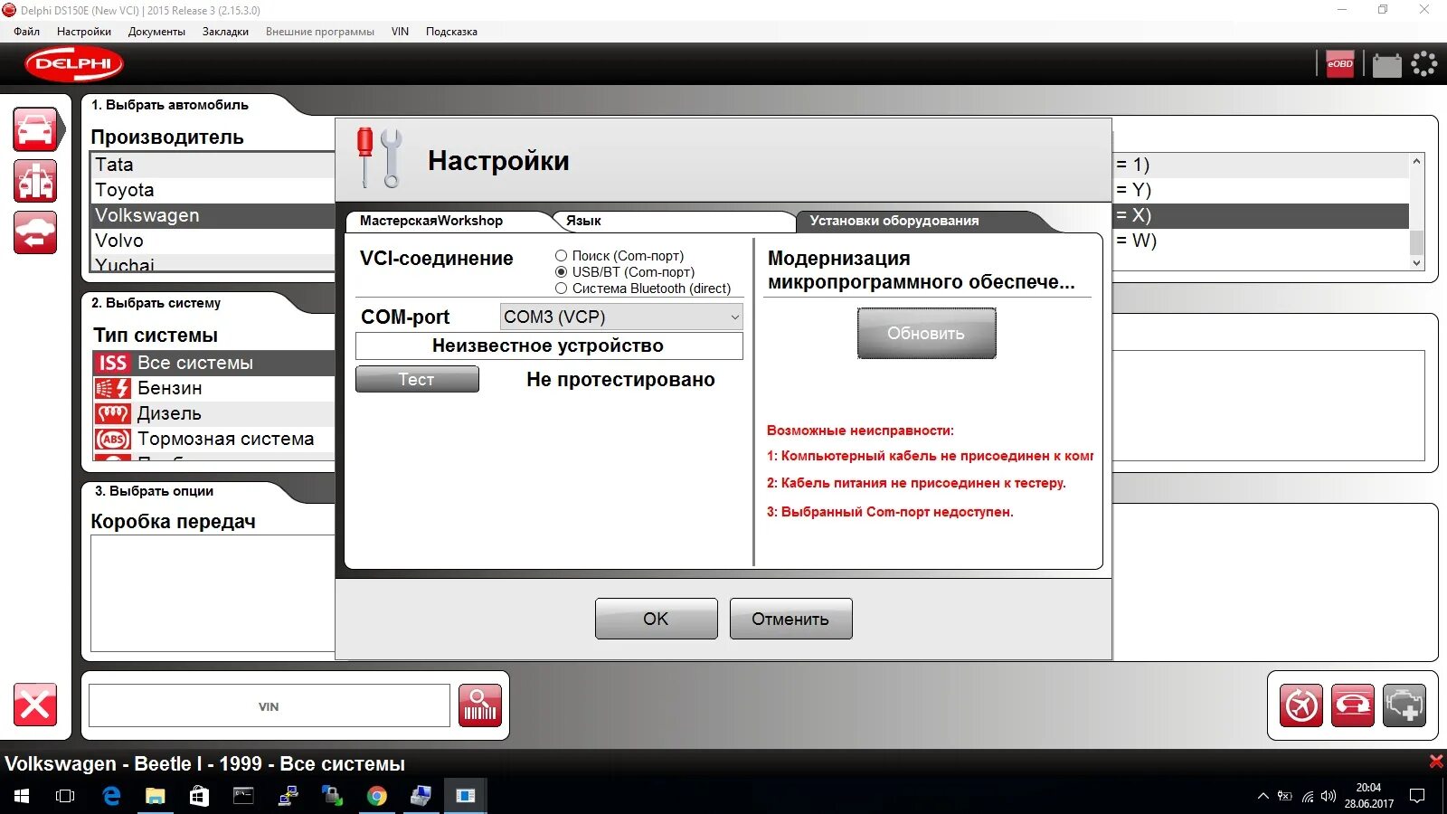 Сканер ds150e программы. Delphi ds150e pini. delphi ds150e 2025 программа. распиновка сканера delphi ds150e. delphi ds150e v3.0 список автомобилей.