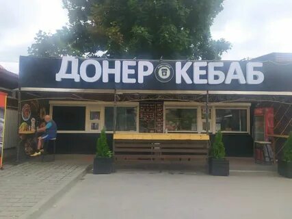 Донер телефон
