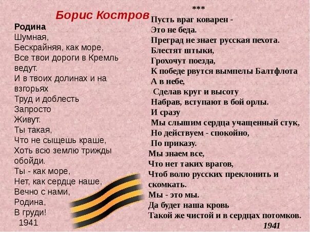 Кроссворд. Имя поэта кострова 5 букв сканворд. Имя поэта кострова 5 букв сканворд. Сканворды для печати. Кроссворды для взрослых.