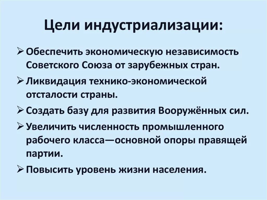 Цель ссср