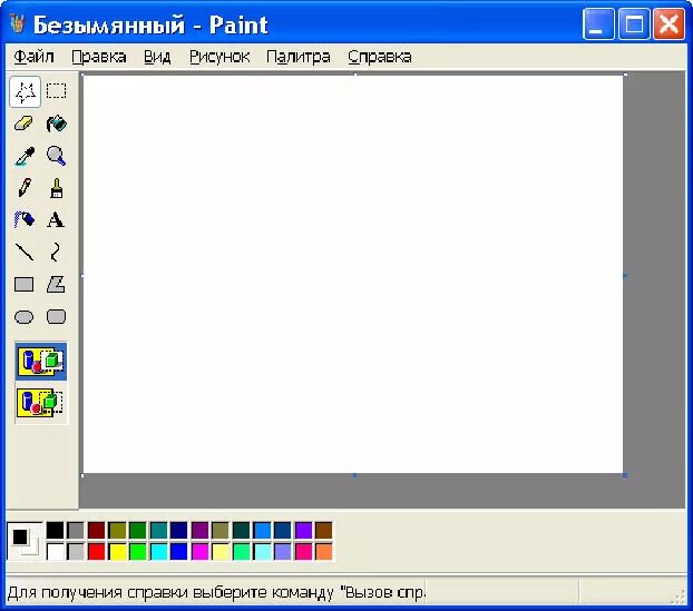 Растровый редактор paint. Графический редактор Paint. Графический редактор Pain. Интерфейс Paint. Интерфейс графического редактора MS Paint.