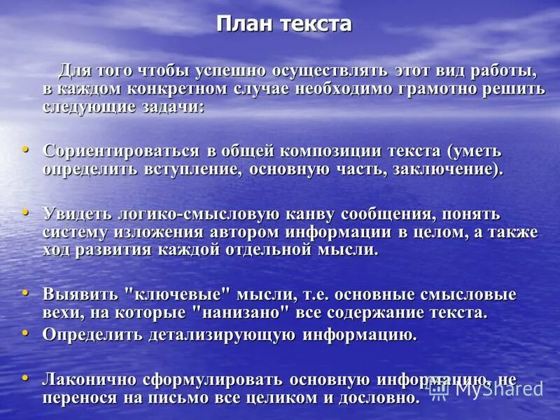 характер работы виды. рекомендации детского гастроэнтеролога. укажите признаки применения права. в каких случаях необходима характеристика. признаки права это определение.