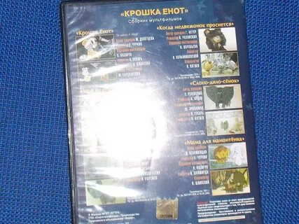 Крошка енот сборник мультфильмов