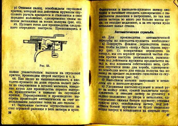 Нажатие на спусковой крючок пистолета. Нажатие на спусковой крючок пистолета Макарова. Нажимать на спусковой крючок ПМ. Автоматика пистолета макарова