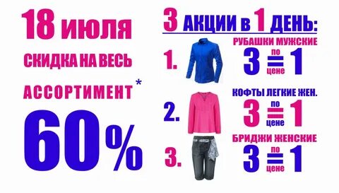 Календарь акции секонд хенды