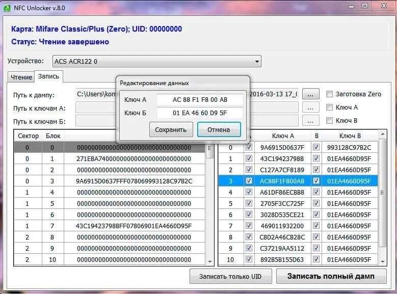 Acr122. Shareware лицензия. Программа 7 ключей. Трансформационные игры. Key windows 7 sp1 ultimate x64.
