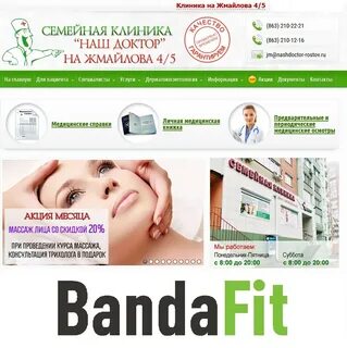 Bandafit ул жмайлова 4 2 западный отзывы