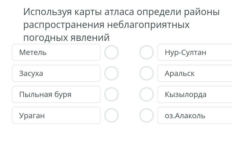 Используя карты атласа определите разность абсолютных высот