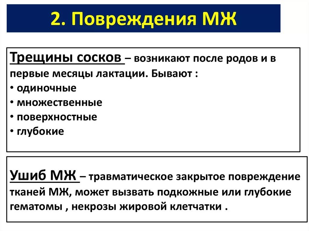 Клинический протокол трещины сосков. Трещины сосков после родов. Глубокие трещины сосков. Трещины сосков при вскармливании.