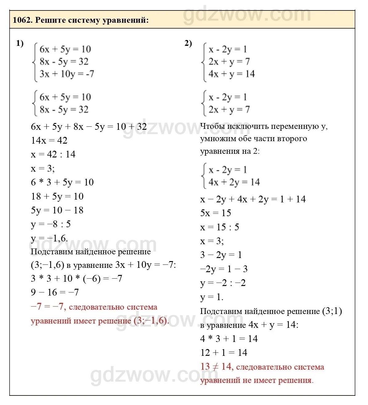 Алгебра 7 класс страница 15 номер 57. Мерзляк седьмой класс Алгебра номер 1062. Алгебра 7 класс номер 1062. Алгебра 7 класс Макарычев номер 1062