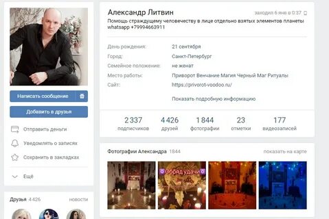 Маги денег