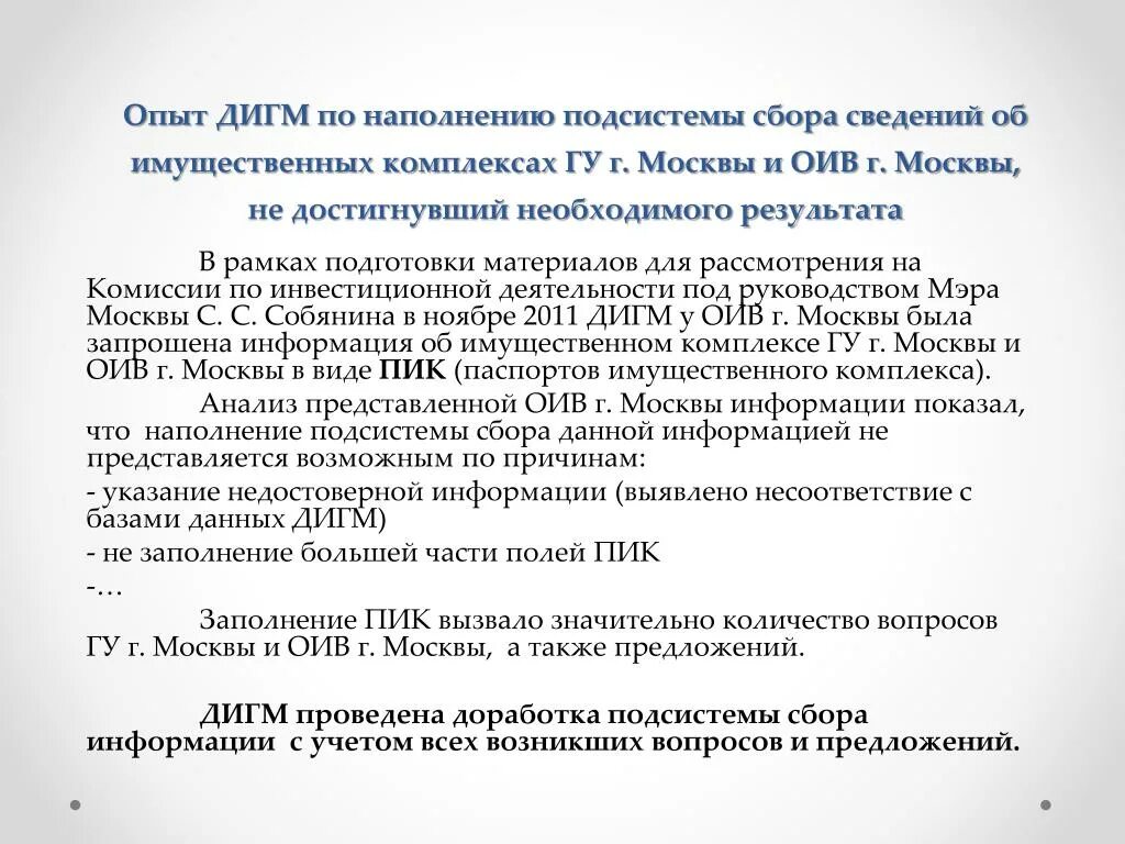 Необходимо актуализировать данные. Актуализация данных...сведений. Объявление об актуализации сведений.