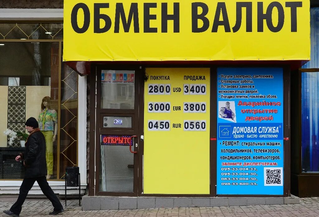 Выгодный обменник. Обменник валют. обменный пункт валюты. обмен валют баннер. обмен валюты реклама.