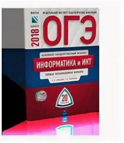 Крылов вариант 2 информатика. OOO Издательство национальное образование английский язык ОГЭ. Трубанева ОГЭ 2022. ОГЭ Трубанева. ОГЭ по английскому 2023 ФИПИ Трубанева.