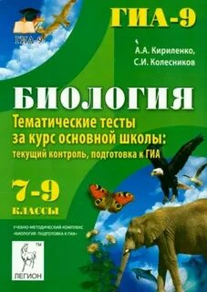 Подготовка к гиа 7 класс