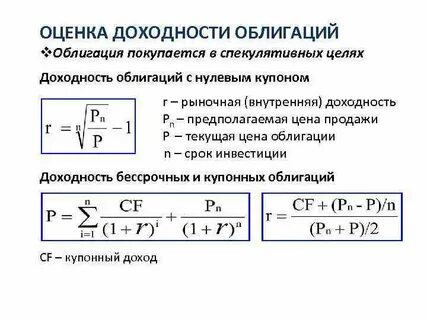 Оценка ценных бумаг цели
