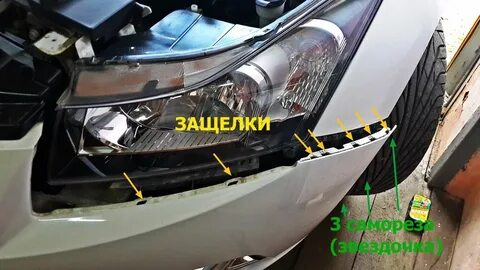 Снятие фары шевроле круз