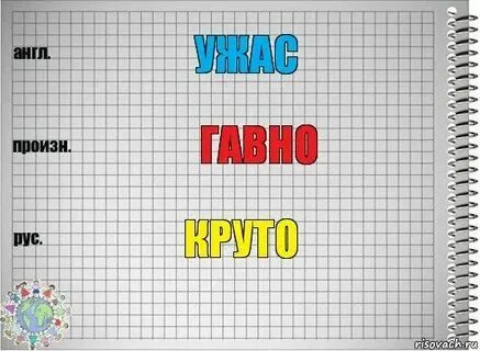 Как понять сука