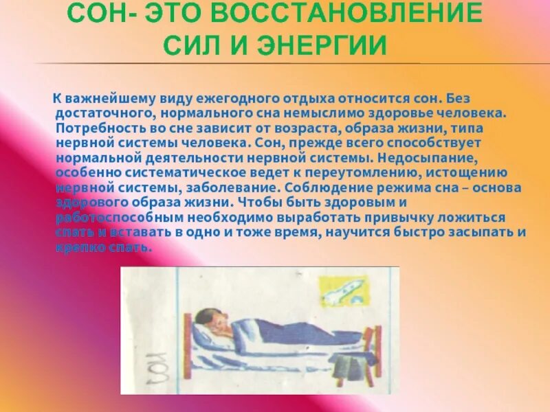 Потребность во сне. Потребность во сне с возрастом. Потребность человека во сне. Потребность сна по возрастам. Продолжительность сна в разном возрасте.