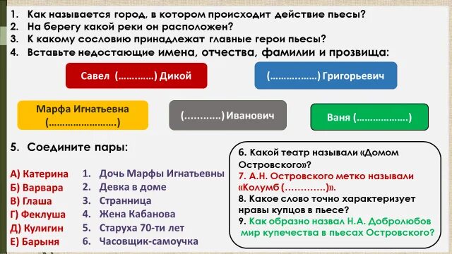 Гроза для ЕГЭ. Таблица система образов в драме Островского гроза. Система образов гроза. Система образов в драме гроза таблица.