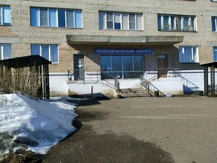 Терапевтическое отделение больница no 5