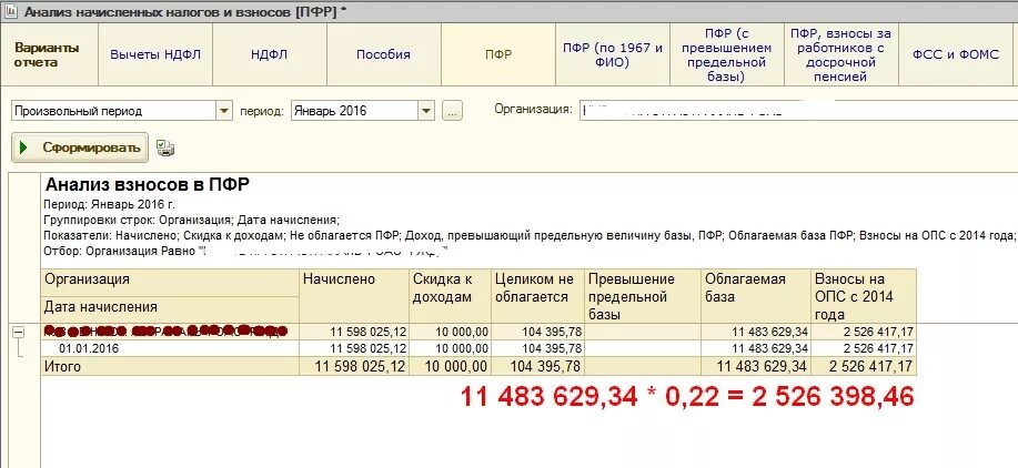 Вычитается ли подоходный. С больничного листа облагается ли страховыми взносами. Облагается ли больничный НДФЛ. Удерживается ли НДФЛ из пособия по временной нетрудоспособности. Облагаемая база для взносов.