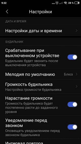 Уведомление перед звонком будильника. Как настроить будильник в телефоне. Редми настройка будильника. Настрой будильник. Будильник на телефоне redmi