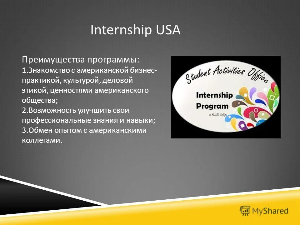 программа культурный обмен