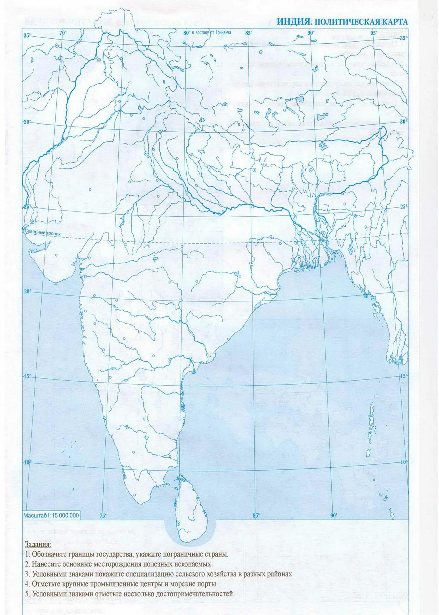 Контурная карта 10 класс география дрофа распечатать. Карта Индии по географии 11 класс. Контурная карта Индии. Контурная карта 11 класс Индия политическая карта. Контурная карта Индии 10 класс география.