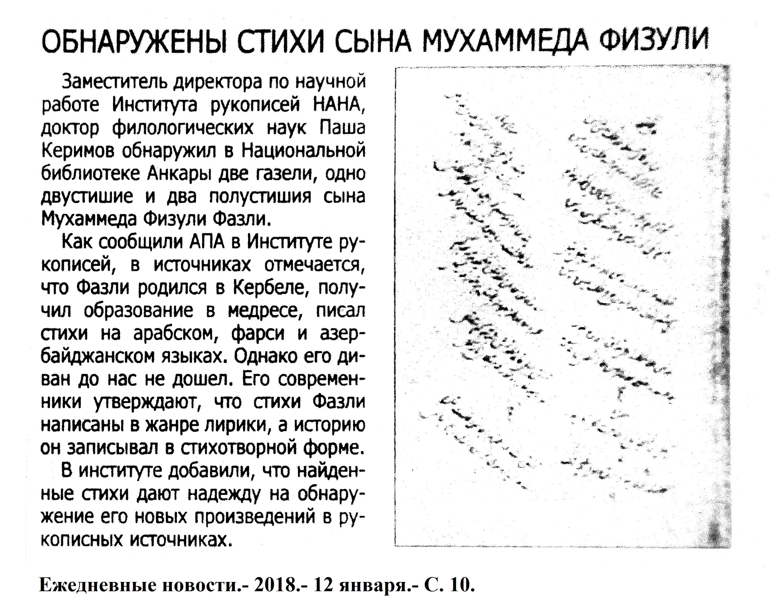 Стихи керимов. Состояние сулеймана керимова 2022. Отаров керим презентация. Стихи туркменских поэтов. Стихи керимов.