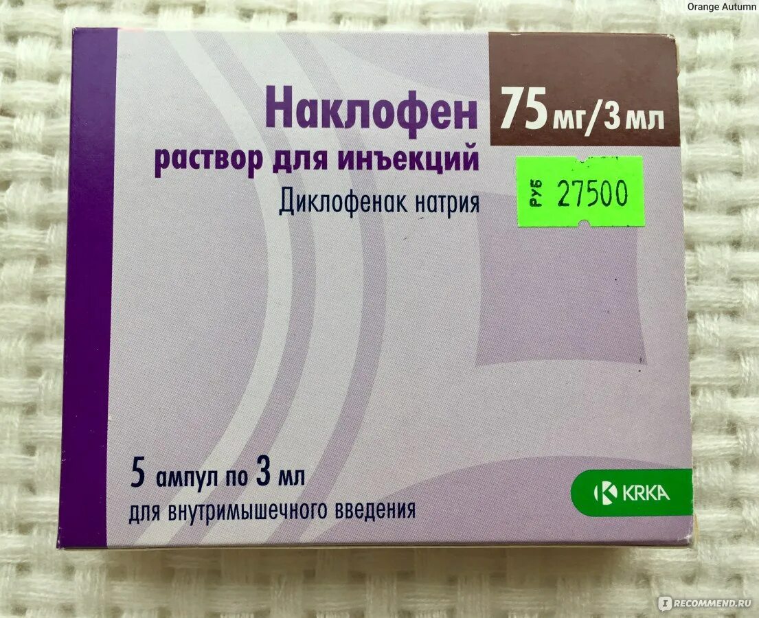 Таблетки вместо уколов. Наклофен ретард. Наклофен мазь. Наклофен 75мг 3мл. Наклофен уколы.