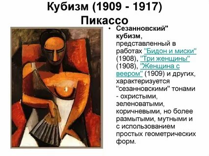 Представители кубизма