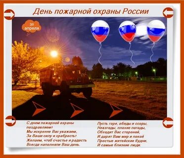 Зо апреля какой праздник