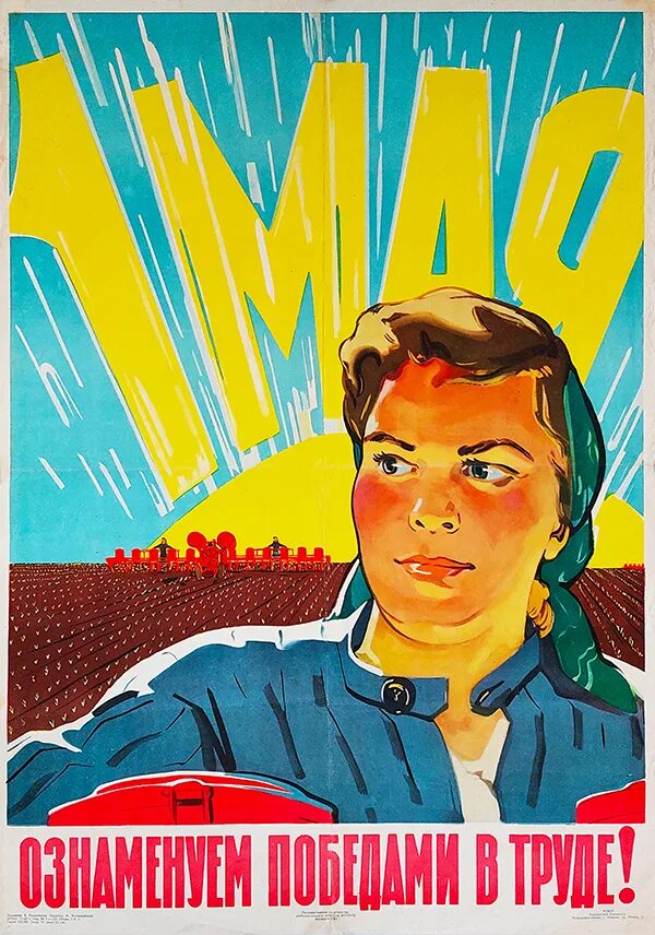 Картинки плакаты про. Ранние советские плакаты. советские плакаты про труд. советские агитационные плакаты 1 мая. слава труду плакат.