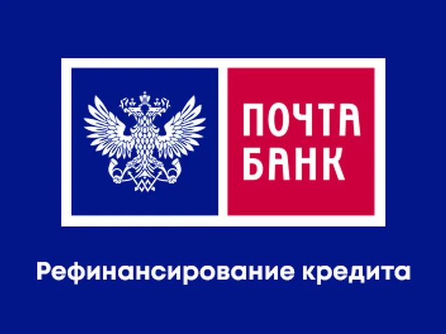 Почта банк наличная