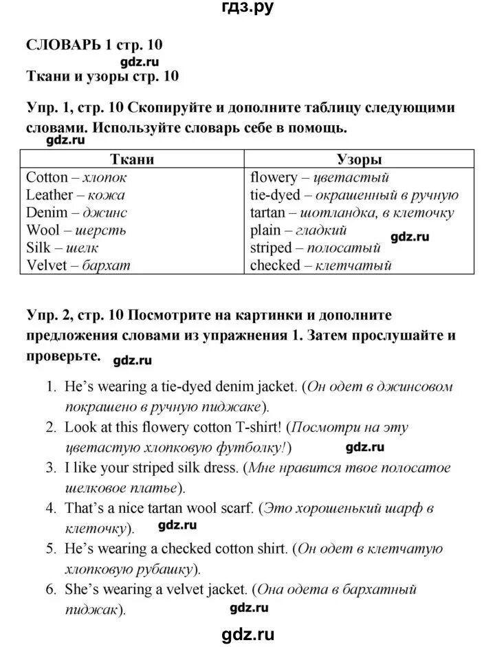 Английский язык 10 класс карпюк гдз. Английский язык 9 класс комарова ответы учебник