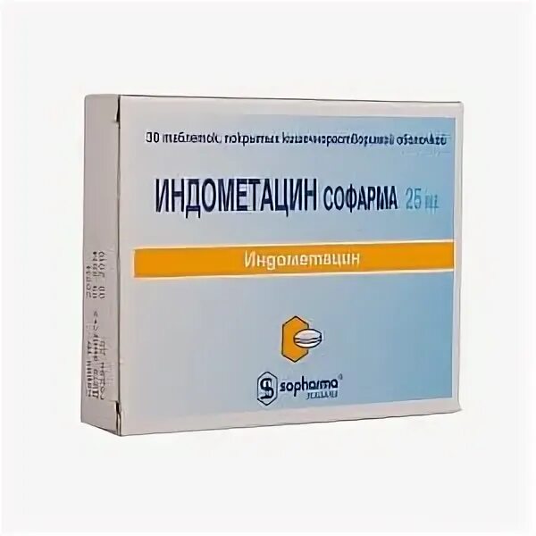 Индометацин Софарма таб. П/О КШ/раств. 25 Мг №30. Индометацин Софарма свечи. Индометацин Софарма суппозитории ректальные. Индометацин свечи Вагинальные.