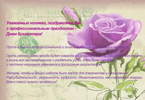 Пожелания сотрудникам своими словами