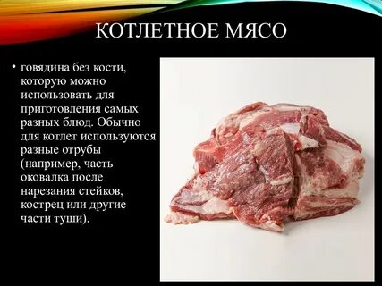 Кострец это