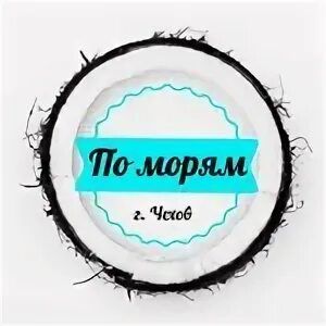 Розовый слон таганрог. Турагентство чехов. Жара туристическое агентство. Бизнес центр сатурн южно сахалинск. Чехов ресторан встреча.