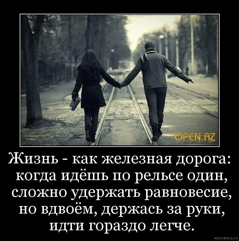 Манипуляция людьми. Ревность картинки со смыслом. Найти мужа это искусство а удержать это профессия. Любовь и ревность картинки. Подбор персонала.