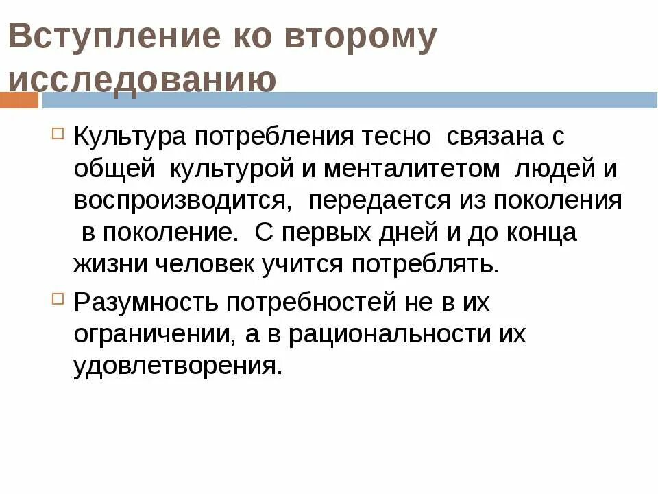 Отсутствие культуры потребления. Что такое культура потребления услуг. Культура потребления презентация. Всеобщая культура потребления. Культура потребления это в культурологии.