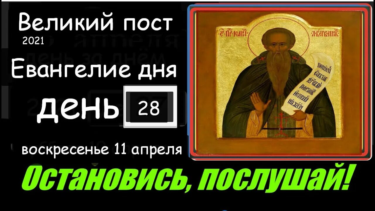 евангелие дня 24 июня 2024. чтение евангелия. чтение евангелия союз. евангелие дня 30 января. евангелие на 24 июля 2022 с толкованием.