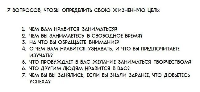Хорошо задавай вопросы. Вопросы парню. вопросы чтобы узнать человека лучше. вопросы чтобы понять человека. какие вопросы задать чтобы лучше узнать человека.