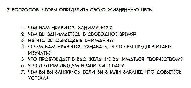 Вопросы парню. Вопросы чтобы узнать человека лучше. Вопросы чтобы понять человека. Какие вопросы задать чтобы лучше узнать человека. Какие вопросы задать чтобы узнать девушку