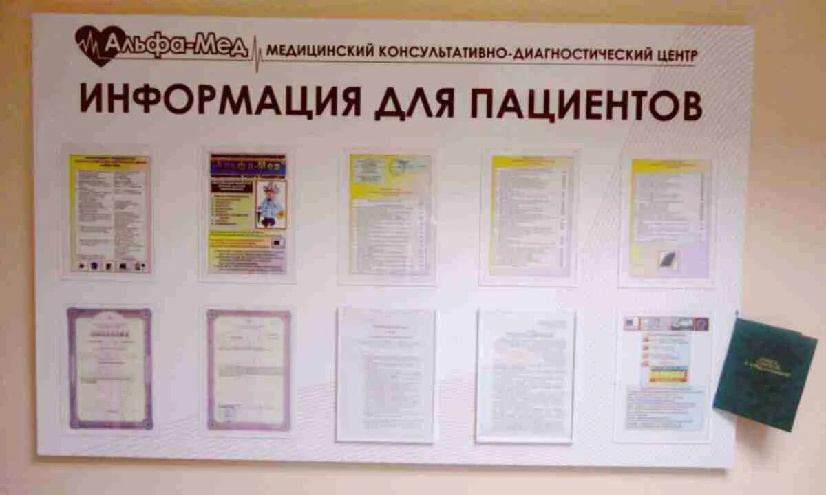 Какую информацию разместить на информационном стенде